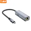 Adaptador Convertidor de Tarjeta de Red Cableada Gigabit Ethernet RJ45 a Tipo-C con Suministro de Energía PD de 100W Adecuado para Laptops