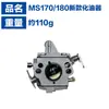Adecuado para accesorios de motosierra Steele MS180 MS170/MS017MS018 carburador MS170/180 carburador