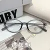 Armazón de Gafas Ultra Ligero de Titanio, Armazón Pequeño Ovalado, Estilo Nerd Académico Japonés, Versátil para el Trabajo, Gafas Lisas, Anti Luz Azul 5054