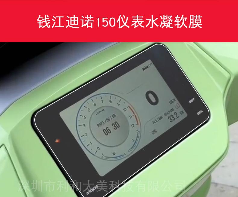 钱江迪诺150详情-2.jpg