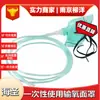 Mascarilla de oxígeno desechable para inhalación Haisheng HS-MZ01S HS-MZ01M HS-MZ01L HS-MZ01XL