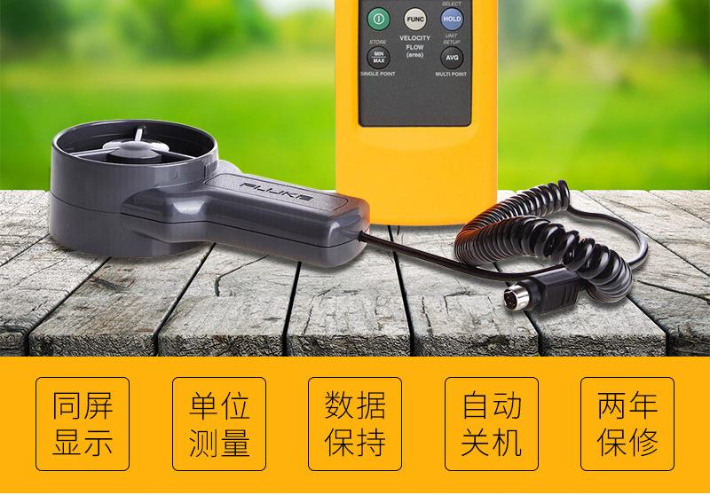 福禄克叶轮式风速仪FLUKE925热线式风速仪F923手持式风速测量仪