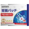 Parche Estomacal de Sábila y Ruibarbo, Parche de Ungüento para Puntos de Acupuntura, Parche para el Ombligo, Parche de Extracto de Hierbas para Nutrir el Estómago y el Bazo, Parche Digestivo, y Mantenimiento del Estómago y los Intestinos