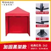 Tela de tienda engrosada Paraguas transparente de cuatro patas a prueba de viento puesto de mercado Parasol de invierno Toldo de sombrilla grande Exterior