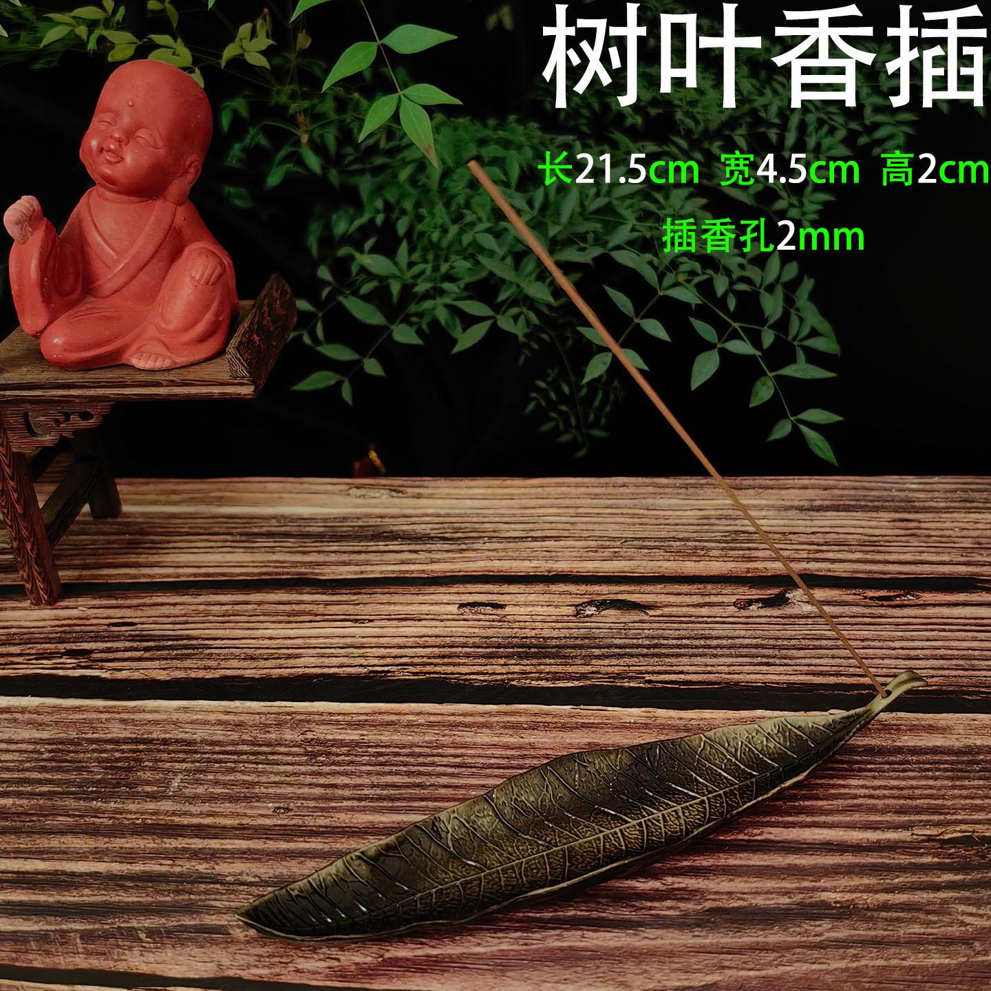 合金香插 青铜色树叶1.jpg