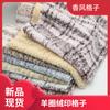 En Stock Tweed Estilo Lana de Cordero Cuadros Lana Piel Sintética Ropa Bolsas Material para Zapatos Tela de Felpa