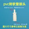Reductor de PVC tubería de suministro de agua directa junta de diferente diámetro 16 a 16 a 20 plástico directo a través de tubería rígida de diferente diámetro a cabeza de manguera suave