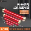 RI80 Bata Roja Grande Resistor de Alto Voltaje Descarga de Alta Potencia Película Metálica Vidrio Esmaltado No Inductivo Resistor de Alta Frecuencia WR Ou