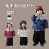 Chamarra de plumón personalizada Haoyobei 25006 para niños, Ropa de abrigo de invierno con capucha, Estilo coreano para niños, Estilo de combinación de colores, Prenda superior exterior