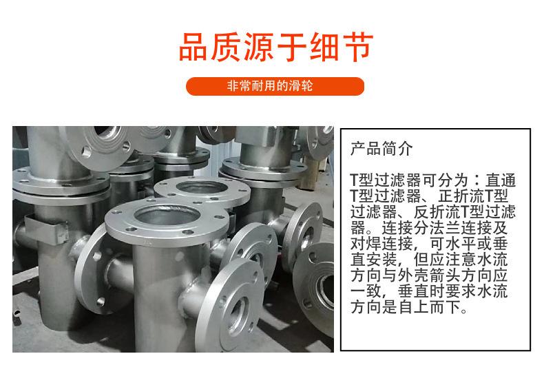 T型过滤器4.jpg