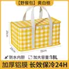 Bolsa de Almacenamiento para Picnic al Aire Libre, Bolsa Refrigeradora para Mantener Fresco en Camping, Bolsa para Lonchera de Gran Capacidad Extra, Bolsa de Hielo