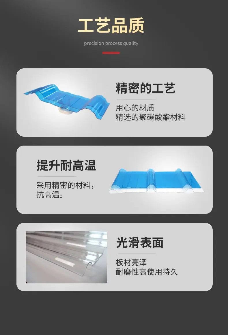 采光瓦工厂