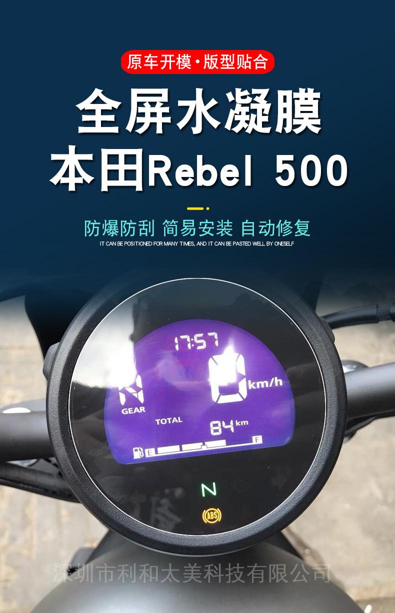 本田Rebel500详情-3-水印.jpg