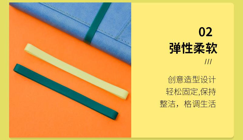 硅胶绑书带-拷贝_11