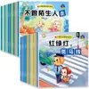 Leitura de Livros Ilustrados para o Jardim de Infância para Crianças que Entram na Escola, Livro Ilustrado sobre Inteligência Emocional e Desenvolvimento de Caráter para Crianças de 3 a 6 Anos