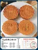 Molde para Pastel de Luna 2024 Modelo Nuevo Prensado a Mano para Uso Doméstico, Adecuado para Pasteles de Luna de 75g, 100g y 50g, Molde Estilo Cantonés para Uso Comercial