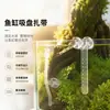 Abrazadera de cable con ventosa para acuario, abrazadera de cable ajustable de doble ventosa, clip de fijación de cable para tubería de agua de acuario, correa de gestión de cables para acuario