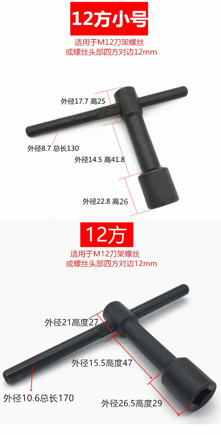 刀架扳手_08.jpg