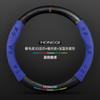Adecuado para cubierta de volante Hongqi H5/H9/EQM5/H7/EHS9 cuero gamuza fibra de carbono cubierta de manija de coche