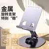 Suporte de Telefone Full Metal para Tablet Suporte Criativo com Textura de Madeira Rotatório Dobrável Multifuncional para Pessoa Preguiçosa Suporte para Transmissão ao Vivo