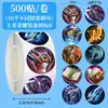 Rolo de Adesivos de Equipamento de Honor of Kings, Material para Diário de Jogo, Adesivo de Vedação, Fita Autoadesiva Cortada