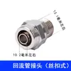 Tinta Tinta Látex Revestimento Acessórios para Pistola Airless Conexão da Mangueira de Retorno Alimentação por Sucção Tubo de Exaustão Conexão da Mangueira de Retorno de Água