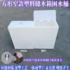 Tanque de Água Plástico Vertical Estreito com Tampa Articulada e Tampa Móvel Balde Quadrado para Armazenamento de Água Doméstica Cozinha Banheiro Balde para Manter Água de Aquário