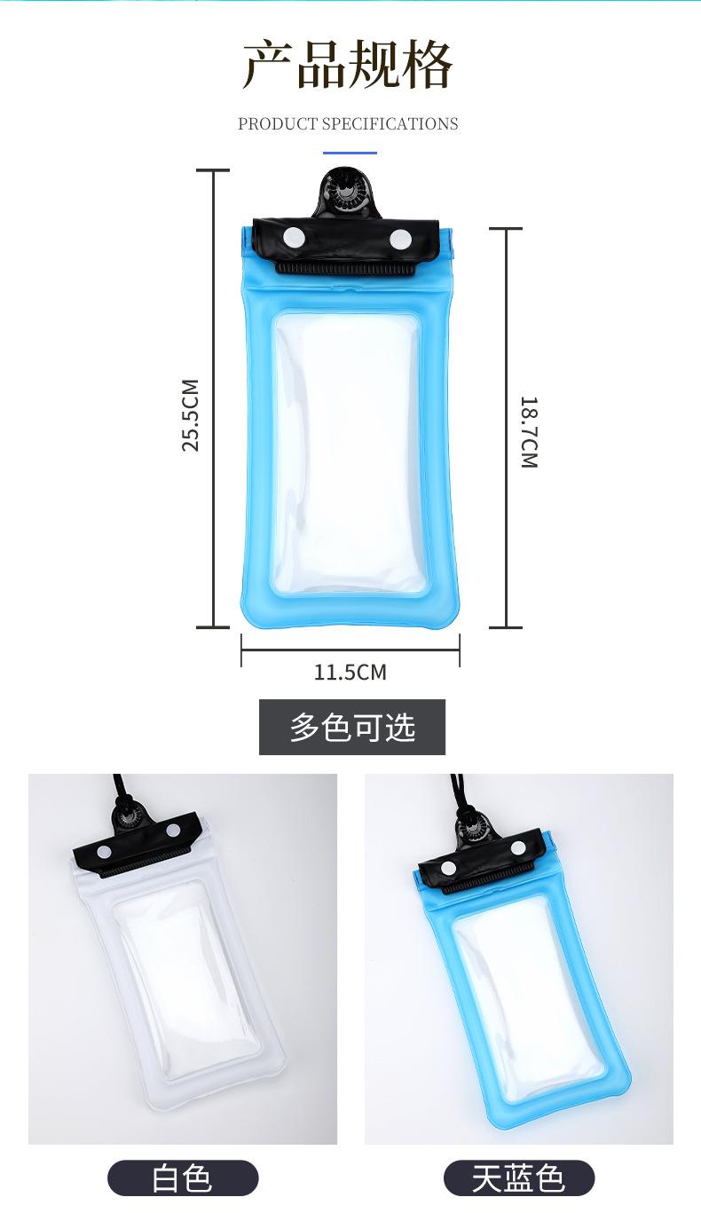 三层手机防水袋_06