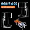 Alimentador para pecera para evitar que los peces pequeños se dispersen, dispensador de comida para peces, anillo de alimentación para peces, alimentador transparente de hundimiento