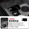 Adecuado para modelos 22-24 de Changan UNIV CS75PLUS cubierta de fibra de carbono para palanca de cambios interior de coche