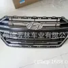 Aplicable a Elantra leading 2016 red China PARRILLA ELANTRA2016 86350-F2000
