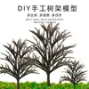 Nova árvore de cânfora DIY manual suporte de árvore ambiental modelo decoração de fundo modelo mesa de areia modelo de planejamento pequeno suporte de árvore