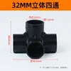 Conector de PVC 20 tes de tres dimensiones 25 cruces de tres dimensiones de cuatro vías y cinco vías 32 accesorios de plástico estante de ángulo recto para zapatero tubería de suministro de agua