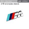 Adecuado para etiqueta lateral con logo m de BMW Serie 1 Serie 5 Serie 7 Serie 3 de BMW kit m X3X5m5m3 pegatina de logo trasero modificación