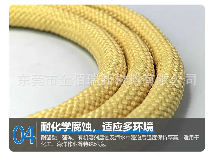 芳纶绳详情页13.jpg