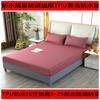 Funda de cama impermeable de TPU de color sólido transfronterizo (2024), funda de cama de clase A, lavable a máquina, funda protectora de colchón Simmons