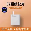 Adecuado para Cargador de Carga Rápida Xiaomi Redmi con Etiqueta Dorada Punto Decimal 120 Cargador 67 Carga Rápida 6A Conjunto con Etiqueta Azul