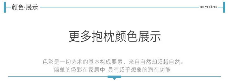 抱枕详情页