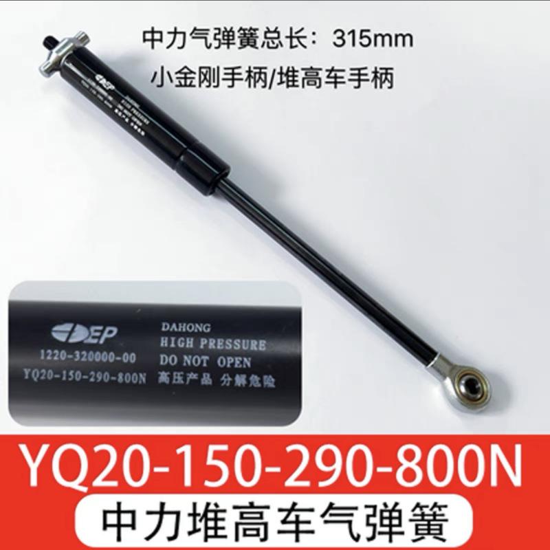 中力堆高车气弹簧_副本