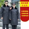 Abrigo de Guardia de Seguridad, Engrosado para el Servicio, Uniforme de Trabajo Multifuncional a Prueba de Frío de Invierno, Ropa de Protección Laboral Acolchada de Algodón, Ropa de Trabajo al por Mayor