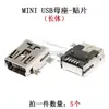 Conector hembra de interfaz USB, conector MICRO, 5 pines, montaje superficial, through-hole, pin doblado, vertical, zócalo mini USB