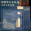 2026 Novo Caderno Cultural e Criativo Estilo Chinês Palácio Proibido Caderno Tendência Nacional Diário de Estudante Bonito Venda por Atacado
