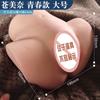 Jiuai Productos para Sexo Vaginal Anal Molde Invertido Copa de Avión Masculina Trasero Muñeca de Medio Cuerpo Juguete de Masturbación Diversión para Adultos