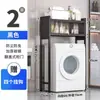 Gabinete de Almacenamiento Encima del Inodoro con Estante, Estante de Almacenamiento de Gabinete de Múltiples Capas con Puerta para Baño Balcón, Estante de Almacenamiento para Lavadora de Pie