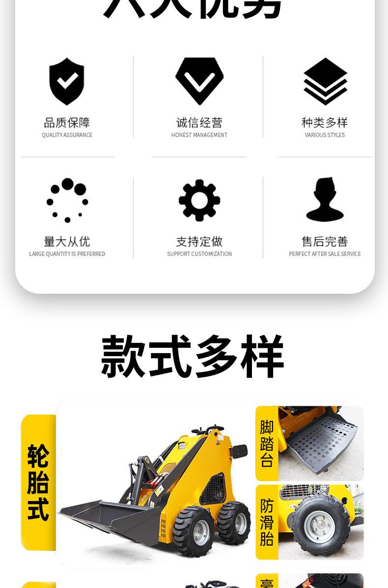 滑移装载机详情页_02