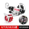 Desviador de Bicicleta de Montaña, Maneta de Cambio de Bicicleta de Carretera, Accesorios de Ciclismo de 6/7/8/18/21 Velocidades