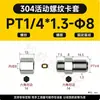 Conector fixo de termopar termistor rosqueado móvel de aço inoxidável