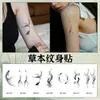 Novo Estilo Chinês Estilo Chinês Tinta Carpa Braçadeira Adesivo de Tatuagem Cor de Tinta Simples Carpa Tatuagem Adesivo Impermeável de Longa Duração para Mulheres