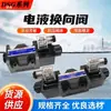 Válvula Direcional de Controle Solenoide DSG-03-2B2/3C2/3C4/3C6-DL / Válvula Solenoide Hidráulica Válvula Hidráulica