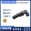 Adecuado para el sensor de posición del cigüeñal Honda 37500-R60-U01 37500R60U01